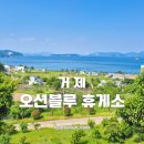 오션셀프주유소 이미지