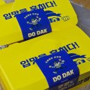 도둑맞은 닭강정 네이버블로그