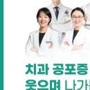 봄치과의원 이미지