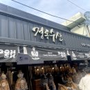 죽도 건어물수산 이미지