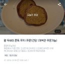 마쇼네 | 성남 위례 두쫀쿠 맛집 마쇼네 후기