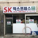 579 | SK 익스프레스 이사 업체 선택, 이렇게 고민했어요
