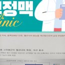 구심한의원 이미지
