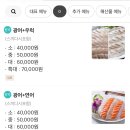 동희수산 이미지