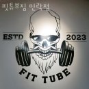 핏튜브짐 민락점 이미지