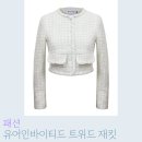 서수진패션 이미지