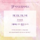 여의도피지오필라테스