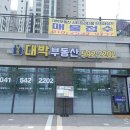 백조타운공인중개사사무소 이미지