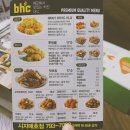 BHC시지매호점