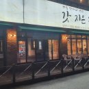 갓,지은 이미지