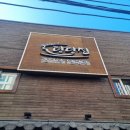 김태준의 탕탕집 이미지