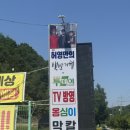 원주 오크밸리 맛집 또박이옹심이칼국수 막국수 감자전 솔직후기