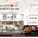 킹치찌개찜 로고