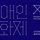 롯데시네마 합정 제4관 이미지