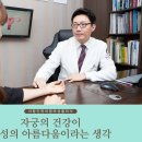 믿음사랑한의원 이미지