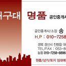 신명품공인중개사사무소 네이버블로그