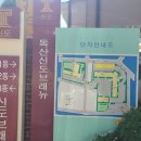 신도브래뉴아파트 이미지