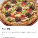 피자마루은평