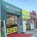 금산홍삼직거래장