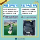 자동강우량계 이미지