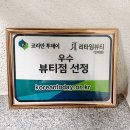 현대사 | [공지] #리타임뷰티 #동래피부관리 순환·독소·라인 케어 다이어트 완벽 조합💪