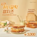 이삭토스트신
