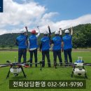 인천드론스쿨