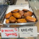 솜트베이커리 | 솜트베이커리 행신동 버터떡 소금빵 맛집 포장 후기