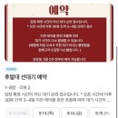 후발대 | 부산 대연동 맛집ㅣ후발대 대연점 후기ㅣ예약방법