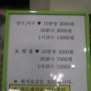 그린당구장 이미지