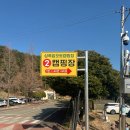 고성정비 | 경남 아이와 가볼만한곳 고성 상족암 오토 캠핑장 명당 명소 방문후기