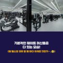 워너휘트니스 이미지