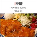 마트료식당 이미지