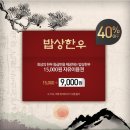 밥상한우 이미지