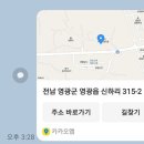 토지매매 영광읍 토지매매 546평 평당280 이미지