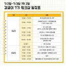✨️경글이 1박 2일 워크샵 후기✨️