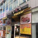 진주 족발맛집 포장 후기 : 강호맛족 진주혁신점