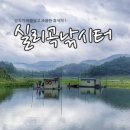 청풍낚시터 이미지