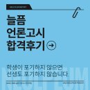 SBS A&T - 필기시험 합격 후기 : "SBS A&T, 한국일보 초시 합격"