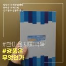 밀양시보건소 | 밀양시 치매안심센터, 한마음 치매극복 걷기 행사 경품 후기(26.05.06)