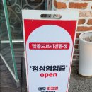 벚골도토리전문점 이미지