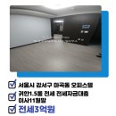 마곡부동산럭스나인공인중개사사무소 이미지