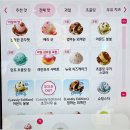 베라미스 | 베스킨라빈스 메뉴 순위 쫀떡 만난 흑임자 베라 맛 종류