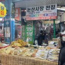 논산시장약국 이미지