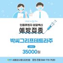 세종장사랑내과의원 이미지