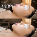 소담뷰티 | '여배우들이 촬영 전날 받는 관리 PHA 물톡스' 청주 지웰시티 소담뷰티 방문 후기