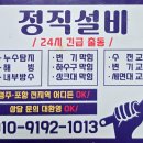 풍림아이원 | 포항 변기 누수 양덕동 풍림아이원 수리 후기