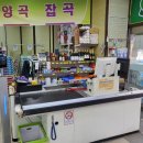 농민유통 식자재마트 이미지