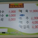 송원막국수 이미지