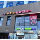 국수오백당구장 이미지